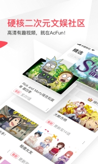 acfun动漫截图4