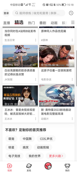 acfun动漫