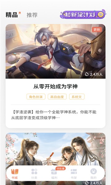秘读免费小说截图2