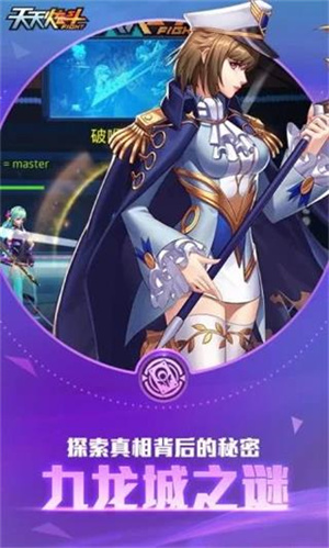 天天炫斗最新版截图0