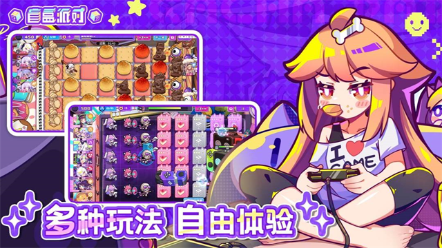 盲盒派对截图2