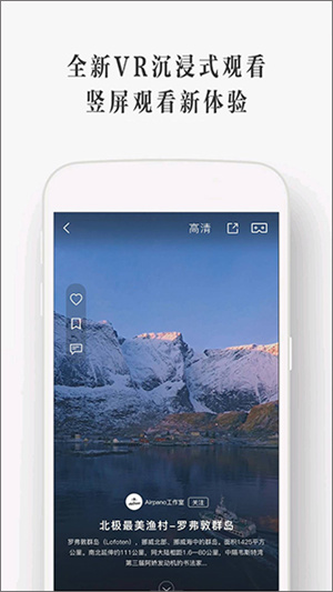 UtoVR播放器最新版截图1