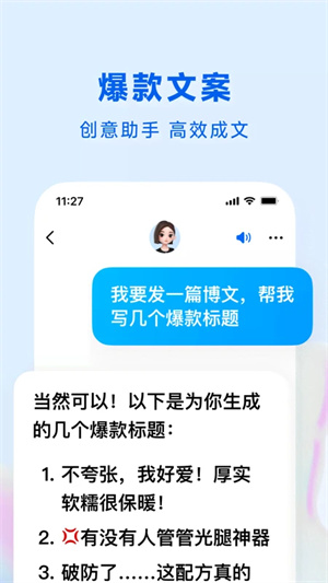 豆包安装截图0