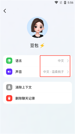 豆包安装