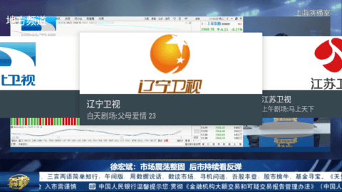 我的电视tv版截图1