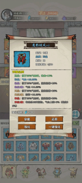 诡道修真路