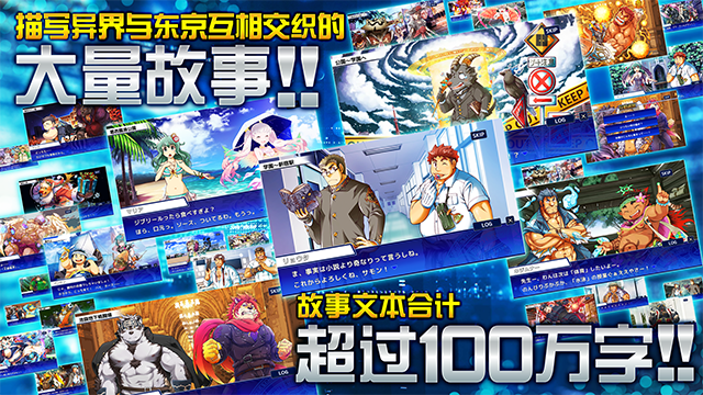 东京放学后召唤师截图2