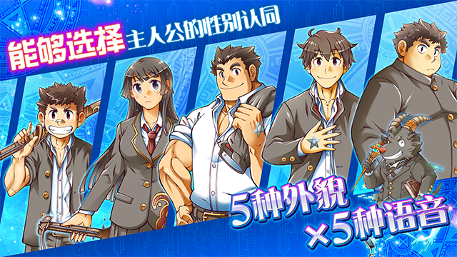 东京放学后召唤师截图0