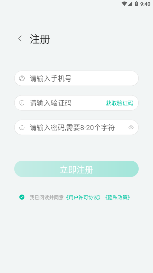 中国移动畅连截图1