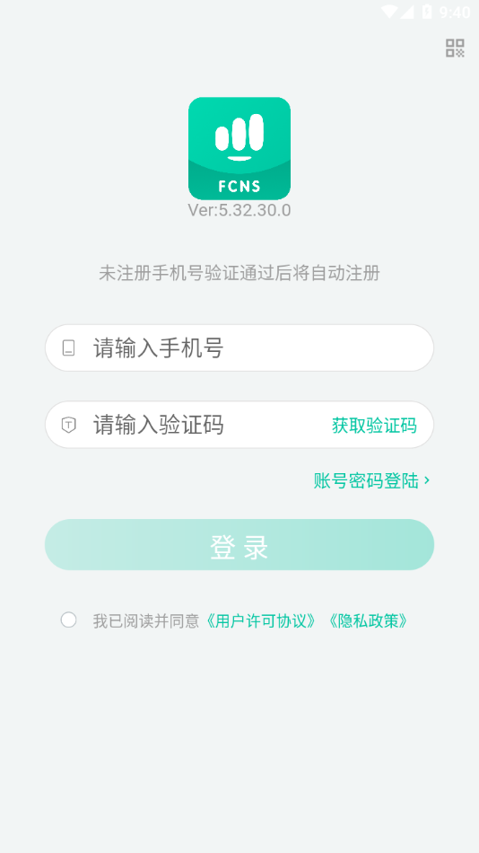中国移动畅连截图2