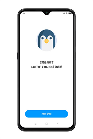 殇痕画质助手9.0.6扑更免卡密版截图2