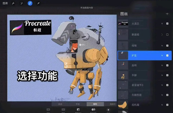 procreate平板正版