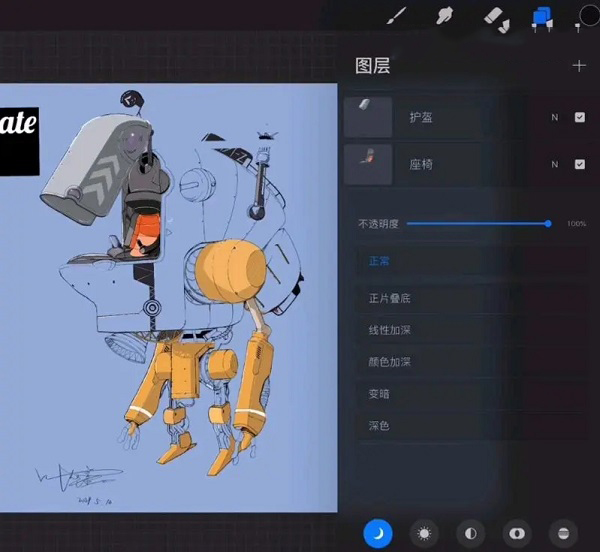 procreate平板正版