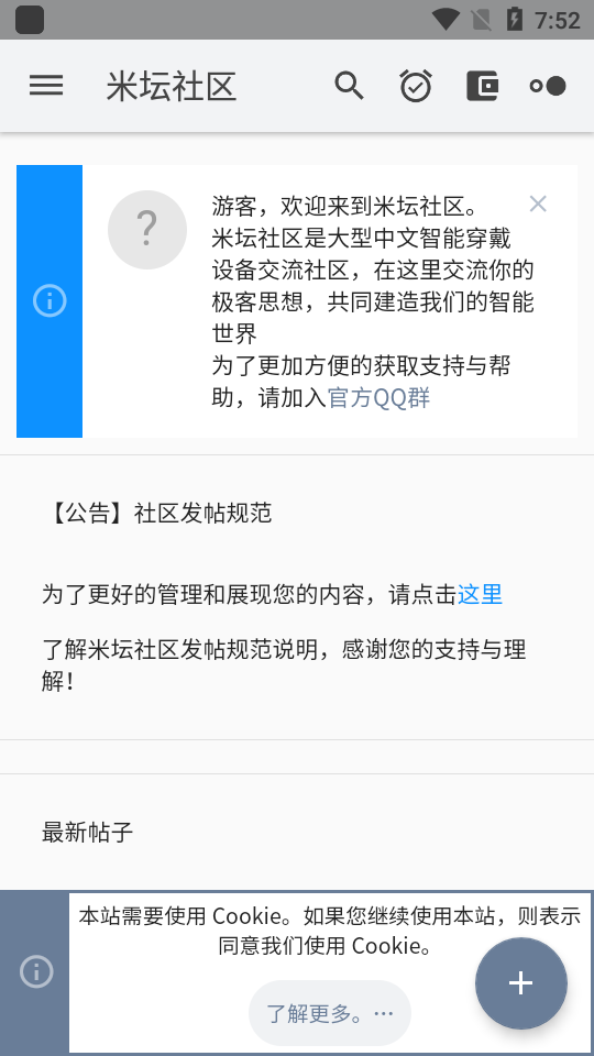 米坛社区正版截图2