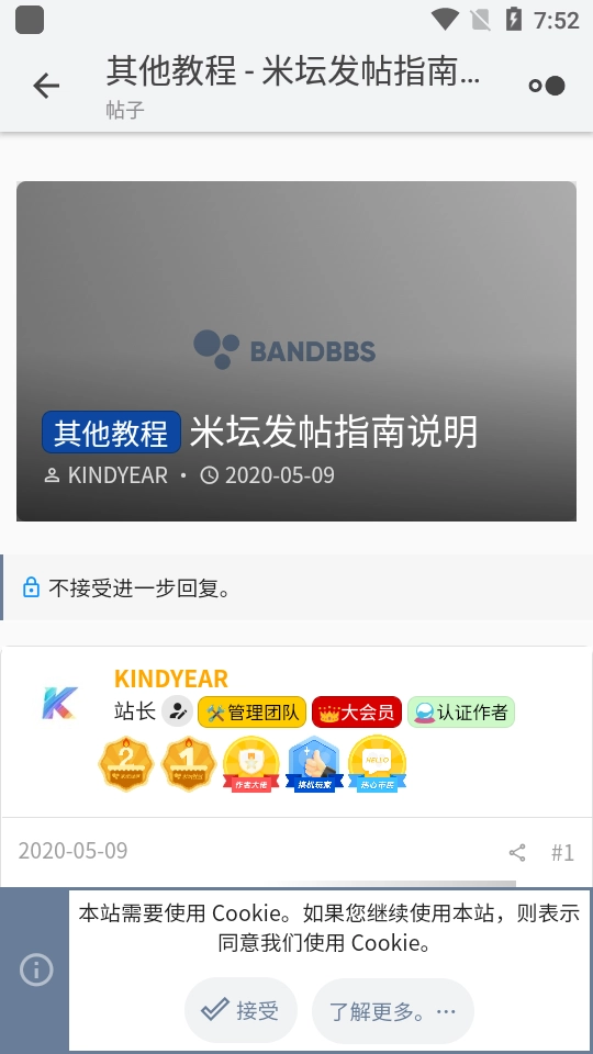 米坛社区正版截图1
