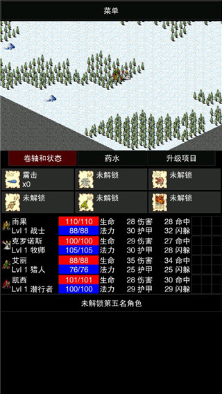点击启示录2