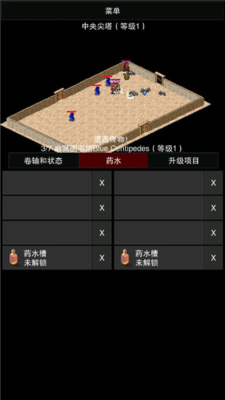 点击启示录2