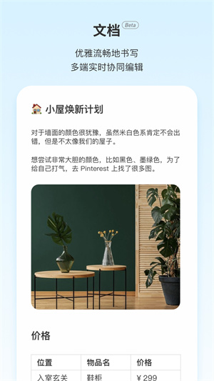 Teambition 安装截图0