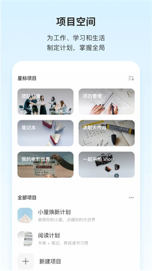 Teambition 安装截图1