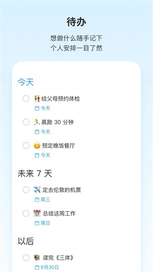 Teambition 安装