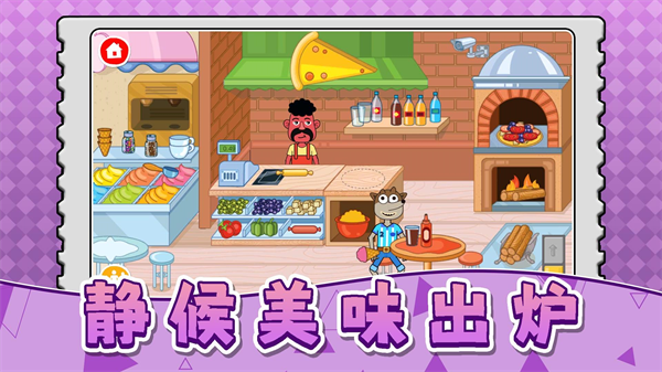天才小当家3截图0