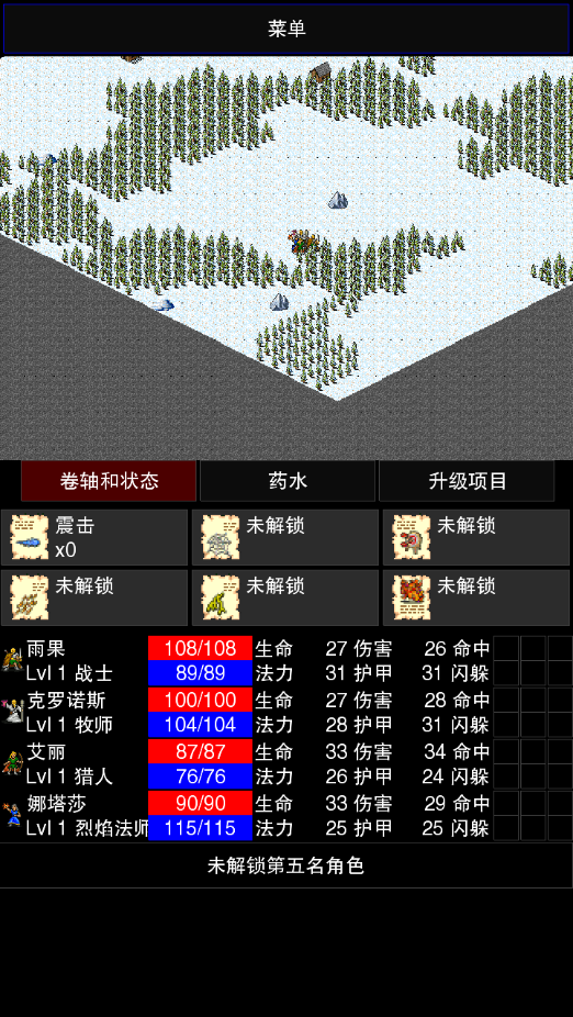 点击启示录2截图1