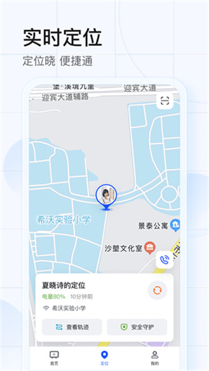 希沃魔方截图3