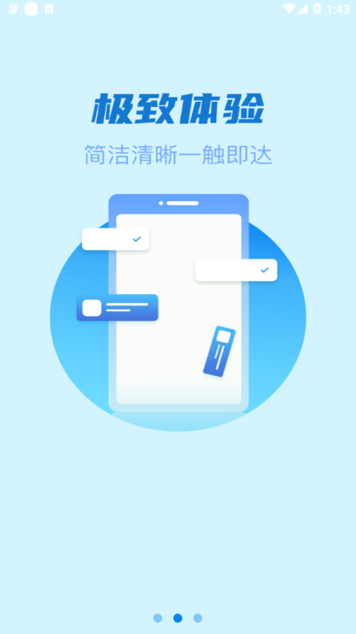星驿付客户端截图2