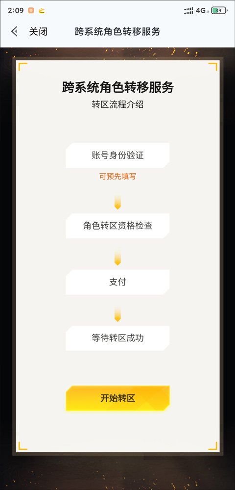 和平营地正版