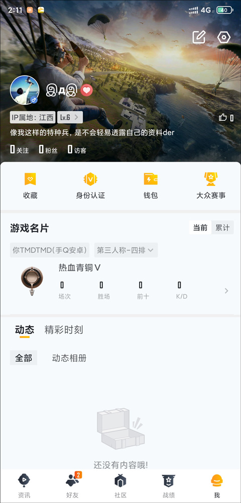 和平营地正版