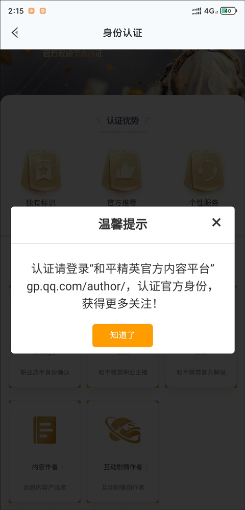 和平营地正版