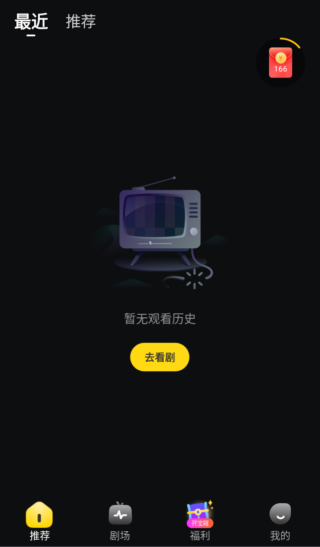 星芽短剧免费最新版