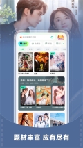 星芽短剧免费最新版