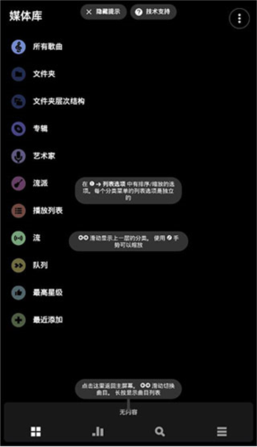 Poweramp车机完美