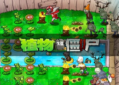 植物大战僵尸逆天版