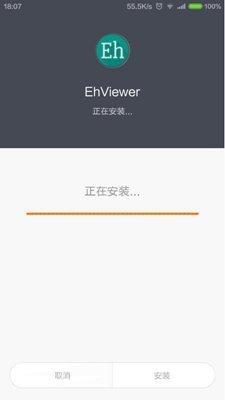 E站(EHVIEWER白色版截图0