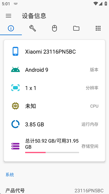 甲壳虫adb助手