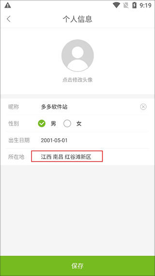 丽芙家居