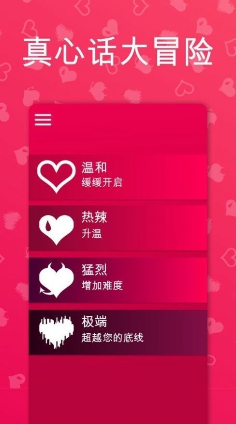 couple game截图0