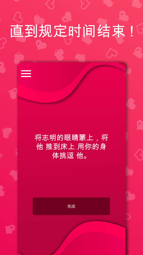 couple game截图2