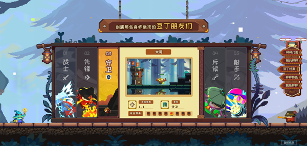 砰砰军团官方正版
