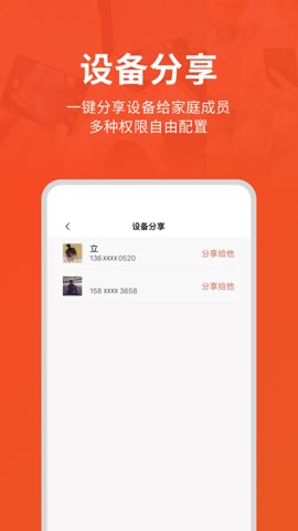 创维智慧云3.01.06安卓版截图0