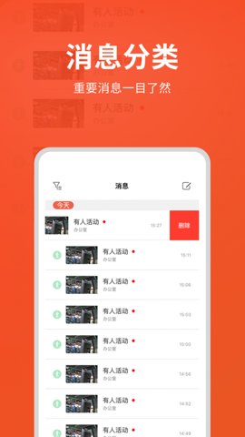 创维智慧云3.01.06安卓版截图2