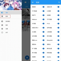 Cimoc漫画软件