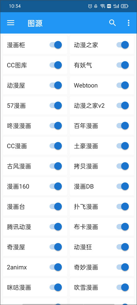 Cimoc漫画软件