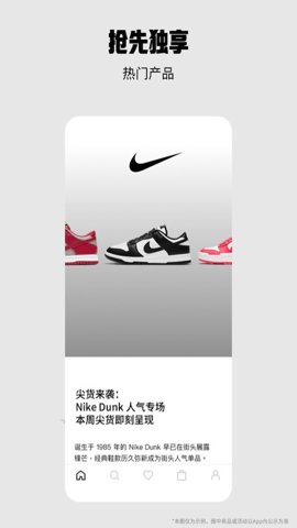 Nike耐克25.32.2安卓版截图0