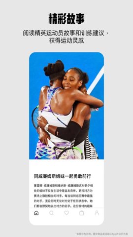 Nike耐克25.32.2安卓版截图1