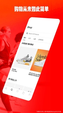 Nike耐克25.32.2安卓版截图2
