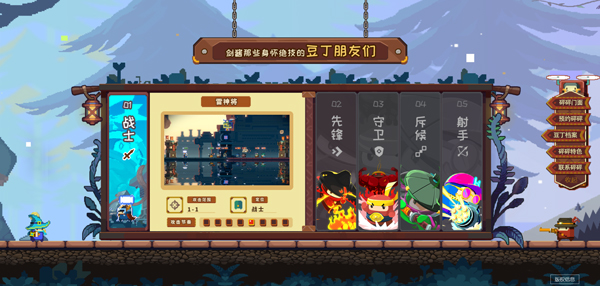 砰砰军团官方正版