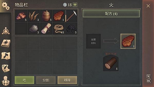 游戏攻略截图7